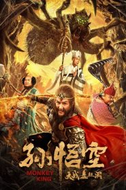 Revival Of The Monkey King