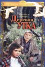 Szarvacska-manócska